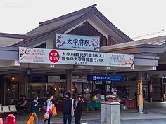 充滿濃濃復古味的太宰府站。若是由博多直接過來，也可搭乘旅人列車直接就到不需轉車。