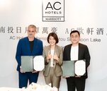 日月潭再添國際級酒店！精英開發與萬豪砸30億簽約　估2030年開幕