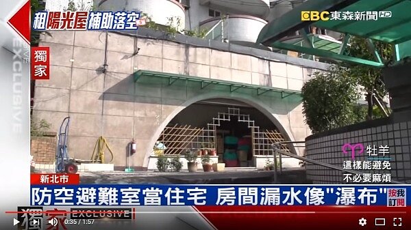 單親媽媽申請補助時,才知租到防空避難室(圖/截取自Youtube東森新聞)