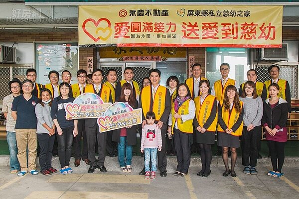 永慶不動產及永慶慈善基金會同仁代表與屏東縣私立慈幼之家黃院長及工作人員合影