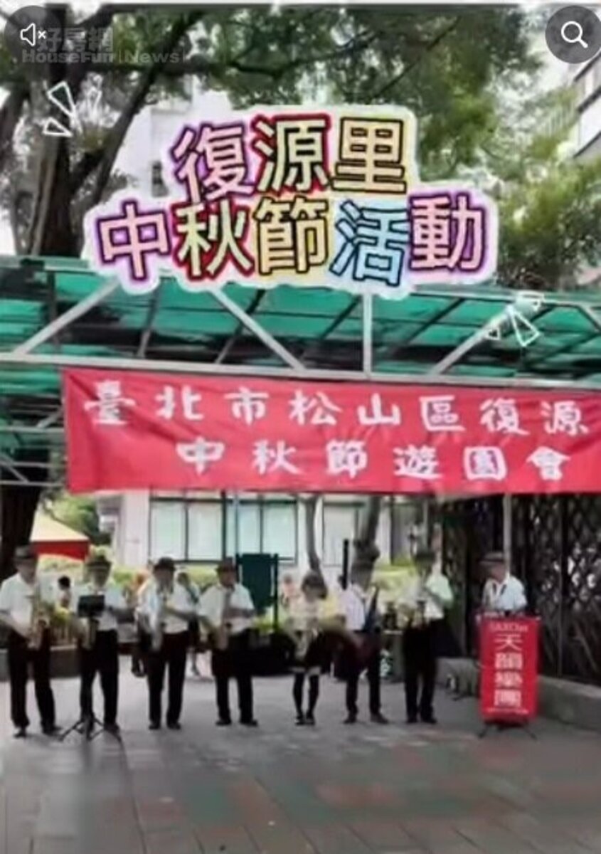 松山樂生活 X 有你有我

#樂節日慶典 #復源里中秋節活動 現場準備了香甜爆米花與懷舊彈珠台攤位，讓大小朋友一起找回童年的趣味，歡度溫馨又難忘的中秋佳節！#永慶房屋 #社區好鄰居
