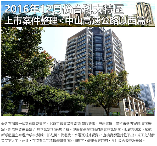 竹北房仲表示,新成屋轉賣仍有一定的難度。(翻攝自Lin's竹北房產筆記)