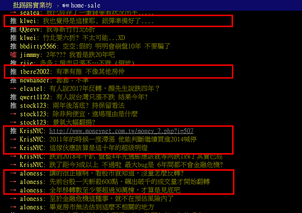 網友翻出顏炳立多年前的發言,認為他是近10年來最準的「房產明燈」。(翻攝自PTT)