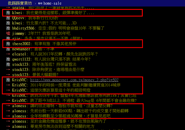 網友翻出顏炳立多年前的發言，認為他是近10年來最準的「房產明燈」。（翻攝自PTT）