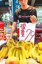 香蕉3根69元　元旦蕉價創新高