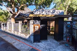 台北琴道館的圍牆大門並不是面對宿舍裡面的大門，而是開在旁邊。推斷是外部水泥圍牆應為後期中央政府官員進住後所興建，因此因應風水的關係，圍牆大門沒有與房屋大門在同一軸線上。