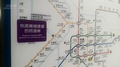 機場捷運、機捷即將通車。(好房網News記者賈蓉/攝影)