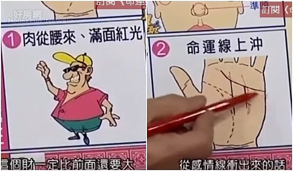 黃友輔老師解析走財運面相(翻攝Youtube)