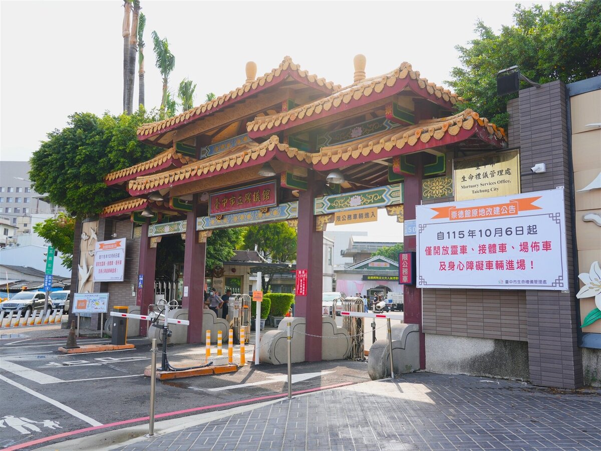 崇德殯儀館迎57年最大改建。圖/台中市政府民政局提供