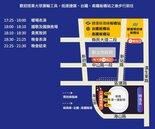 115國慶晚會10／9新北登場！交通停車管制、捷運公車搭乘攻略一次看