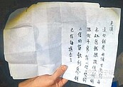 遺書未提及尋短原因　澎湖5人燒炭姑嫂也走了