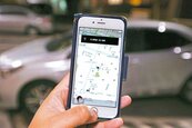 Uber重罰條款上路　檢舉獎金1年最多30萬