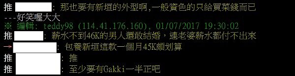 立委李麗芬計算後指出,每位每月應支付近46K的薪資,慘遭網友狠酸「有結衣正再說」(圖/翻攝自臉書李麗芬)