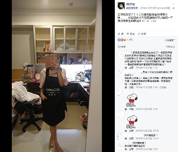 楊伊湄(圖/截取自臉書楊伊湄)