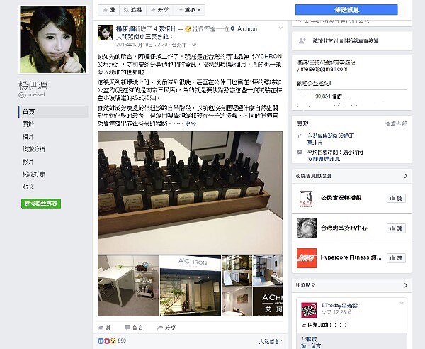 楊伊湄轉戰精油事業,連店裡公休日,都窩在1坪的辦公室內勤用功(圖/截取自臉書楊伊湄)