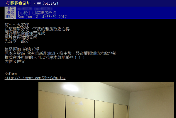 網友分享租屋空間大改造,獲得熱烈好評。(翻攝自PTT)