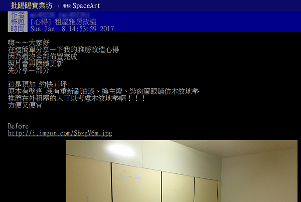 網友分享租屋空間大改造，獲得熱烈好評。（翻攝自PTT）
