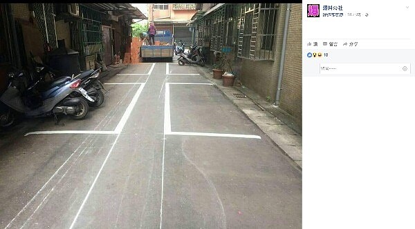 新北市汐止區巷弄停車格(圖/截取自臉書爆料公社)