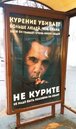 俄廣告：吸菸致死者比歐巴馬殺的人還多