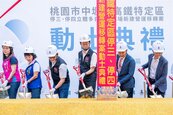 青埔停三、停四立體停車場動土　結合商業、旅宿及辦公多元機能