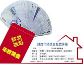 房市慘　建商霸氣發年終