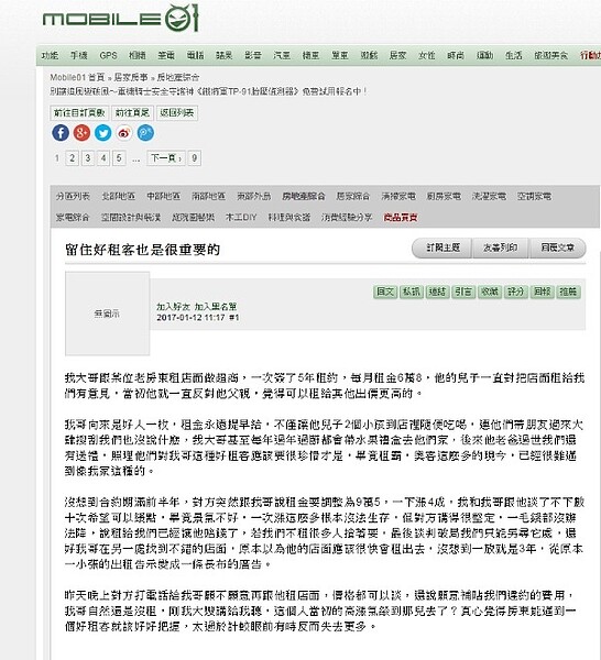 (圖/翻攝自mobile01)