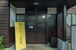 齊東詩社三間建築中，一間日式宿舍作為活動舉辦場地，一間則是作為展覽之用，另外一間洋樓現在則為管理單位使用。整個詩社不收門票，隨時歡迎民眾前往參觀。