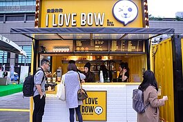I LOVE BOW
來自香港的傳統點心，希望顧客以平民價格吃到五星級飯店的好手藝，每日堅持手工製作，提供食客新鮮、現做、美味的飲食饗宴 !