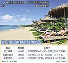 喜迎春節　墾丁飯店業訂房好到爆