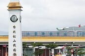 建商讚松山機場遷移　賴正鎰：應提升至國家戰略