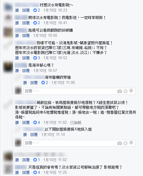淡海新市鎮能撐起影城嗎?網友細數倒掉的百貨、電影院。(翻攝自臉書《細說淡水》社團)