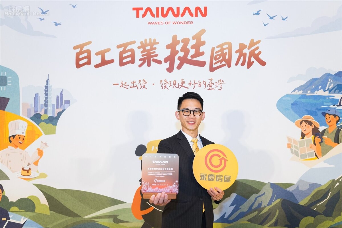 永慶房屋挺國旅，鼓勵員工利用休假走訪台灣各縣市，旅遊放鬆工作壓力。圖／永慶房產集團提供
