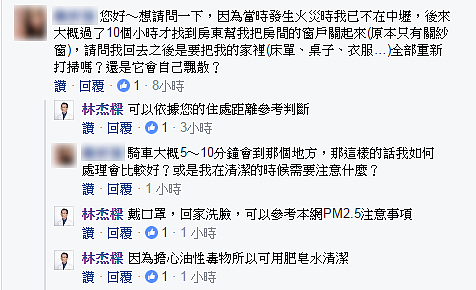 桃園輪胎大廠火災,林杰樑團隊提醒居家清潔方法。(翻攝自林杰樑臉書)