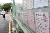 房客沒換也要重新申請！房東漏這一步房屋稅優恐失效