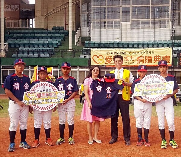 永慶不動產高屏區經管會會長及其幹部贊助前金國中球衣
