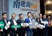 走過一甲子歲月！南機場整宅單元四公辦都更簽約　將蓋24層防災新大樓