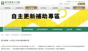 自主都更錯過11月這天　小心1100萬補助金全泡湯