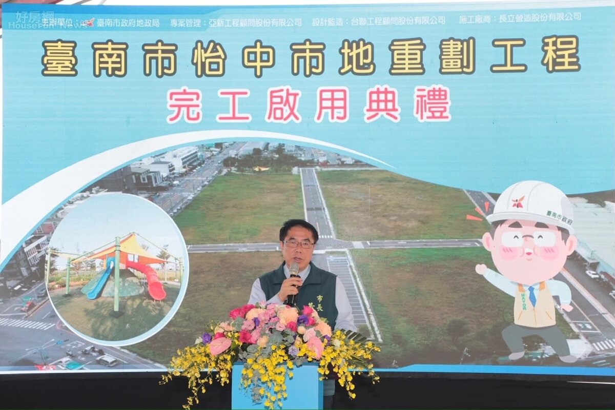 台南市長黃偉哲。圖/台南市地政局提供