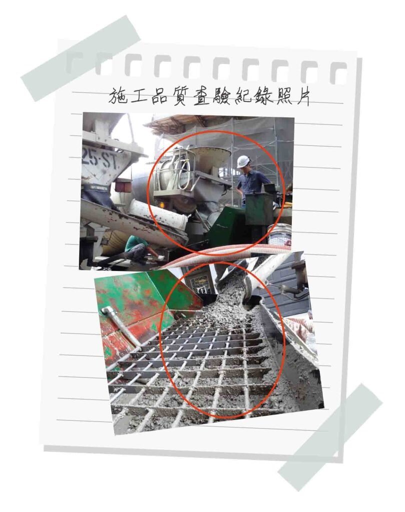 混凝土合約宜採用22cm以上高坍度，方便依樓層與氣候彈性微調最佳施工性範圍。圖／戴雲發