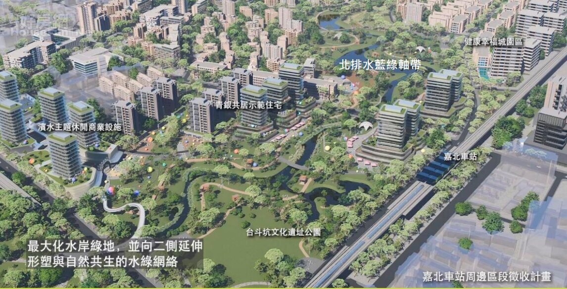 嘉北車站周邊地區區段徵收計畫願景規劃。圖/嘉義市政府提供