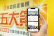三年成交逾1,670戶　總銷衝破993億　永慶戰隊打造完整豪宅服務