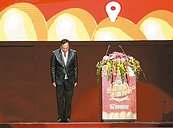 鴻海愛心尾牙　郭董上台鞠躬道歉