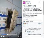 月租3萬「瀑布景觀房」　插座變水龍頭