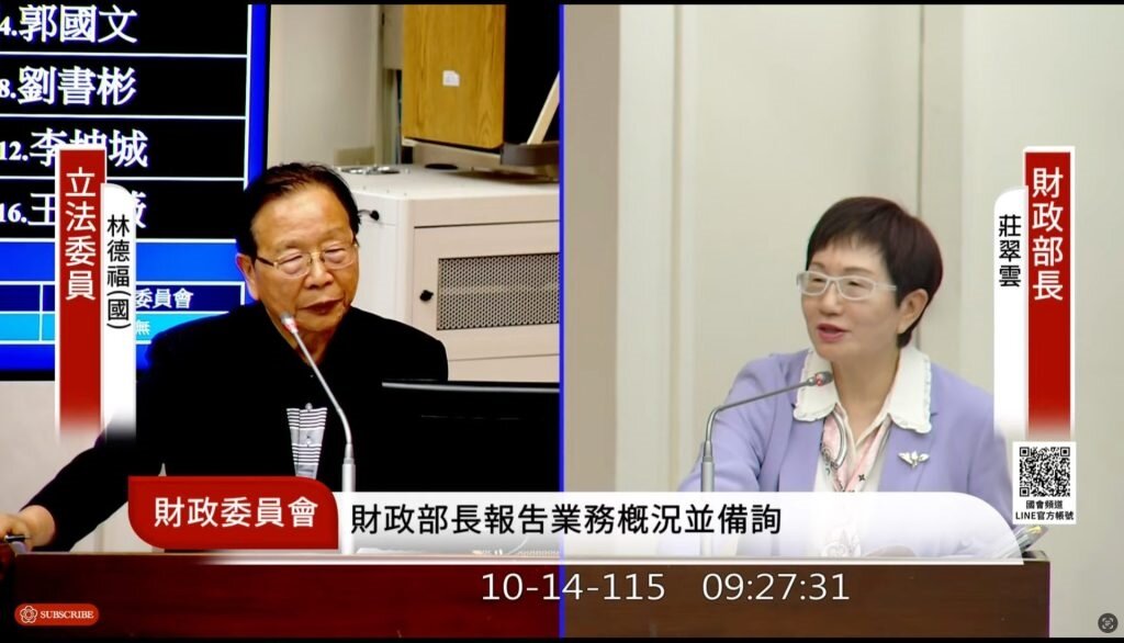 青安3.0上路首月受理金額約396億元，實際撥貸僅16億元。財政部長莊翠雲（右）表示，主要因銀行須進行資格審查、房屋估價等程序，並非資金排擠所致。圖／國會頻道