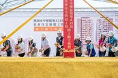 中壢A21環北社宅開工　打造15分鐘生活圈