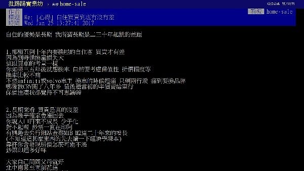 有網友分析，自住買貴有沒有差，關鍵在於居住時間的長短（圖／翻攝自PTT）