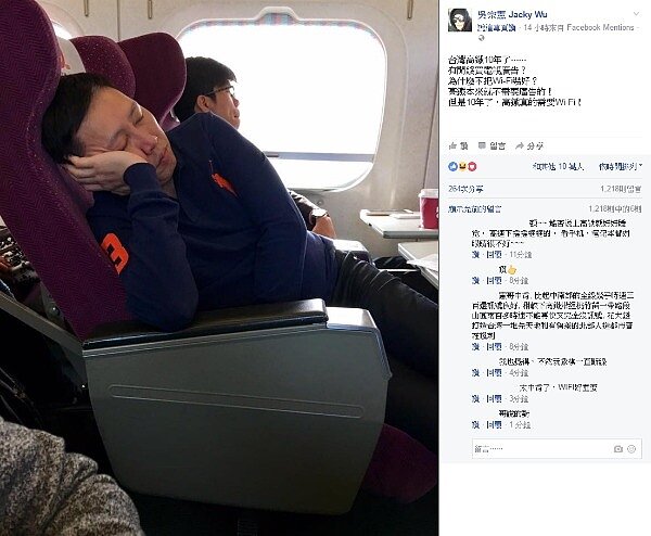 綜藝天王吳宗憲在臉書痛批，高鐵有錢買廣告，等了10年的Wi-Fi卻還沒好（圖／翻攝自臉書吳宗憲 Jacky Wu）
