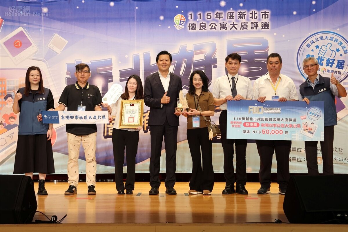 淡水區「富陽四季社區大廈北區社區」榮獲風華再現組特優獎,朱惕之副市長(左四)頒發獎盃及獎狀。圖/新北市政府
