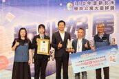 新北89個社區角逐競爭　這5個社區拿下優良大廈特優