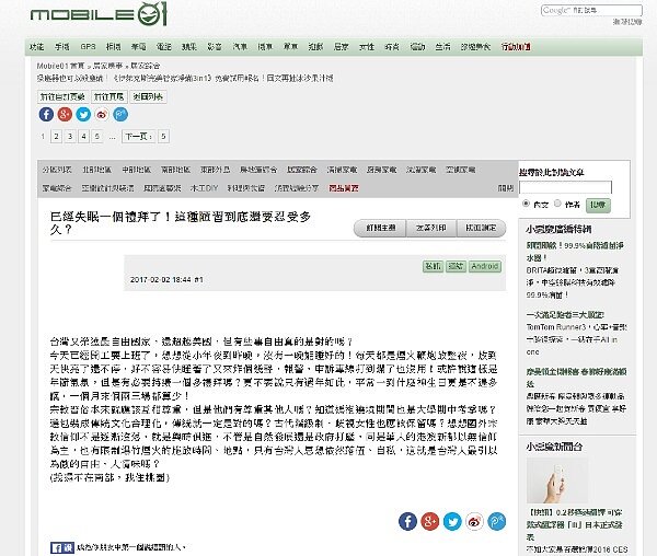 有網友表示,尊重民間信仰,但經常性帶來的噪音,讓他完全失去生活品質(圖/Mobile01)